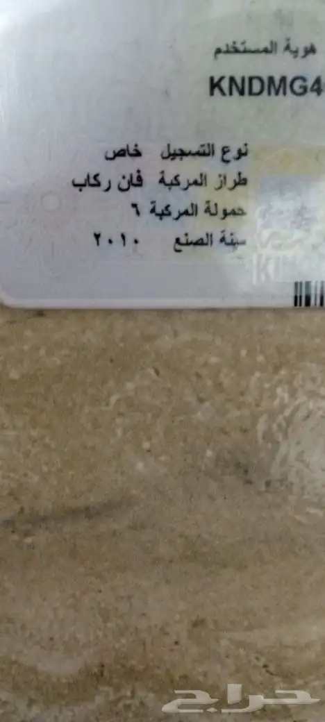 كمبروسر كيا كرنفال 2010 0