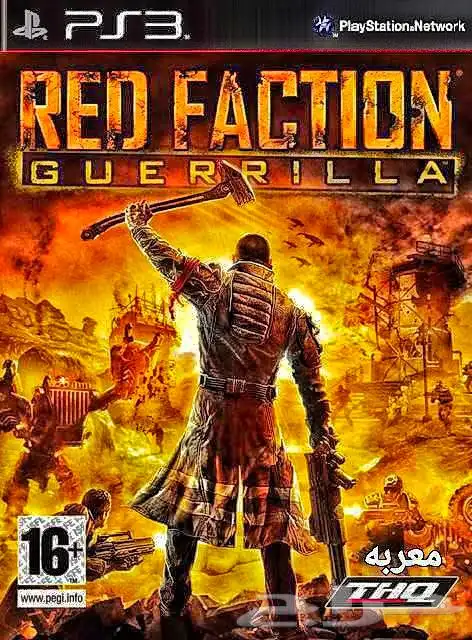 تهكير سوني3 مع مكاتب العاب معربه ps3 ps2 ps1 تهكير سوني 3 10