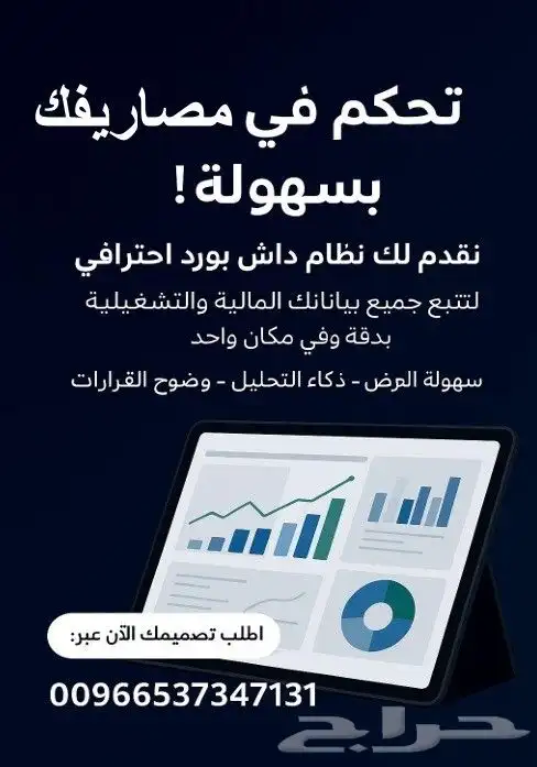 تصميم Dashboards المحاسبة المنزليه 0