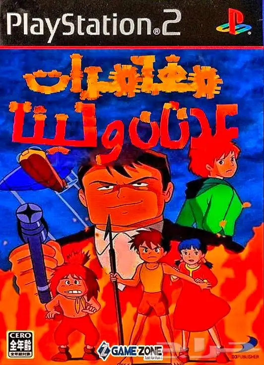 تهكير سوني3 مع مكاتب العاب معربه ps3 ps2 ps1 تهكير سوني 3 22