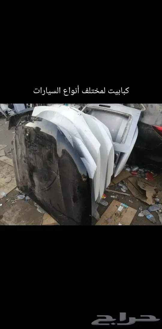 مندوب قطع غيار سيارات 36