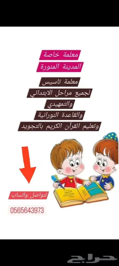معلمة تأسيس 0