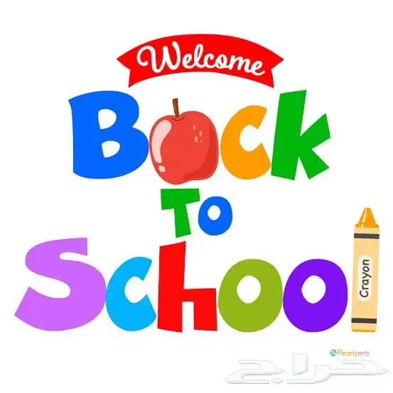 معلم رياضيات متابعة كل المواد 0