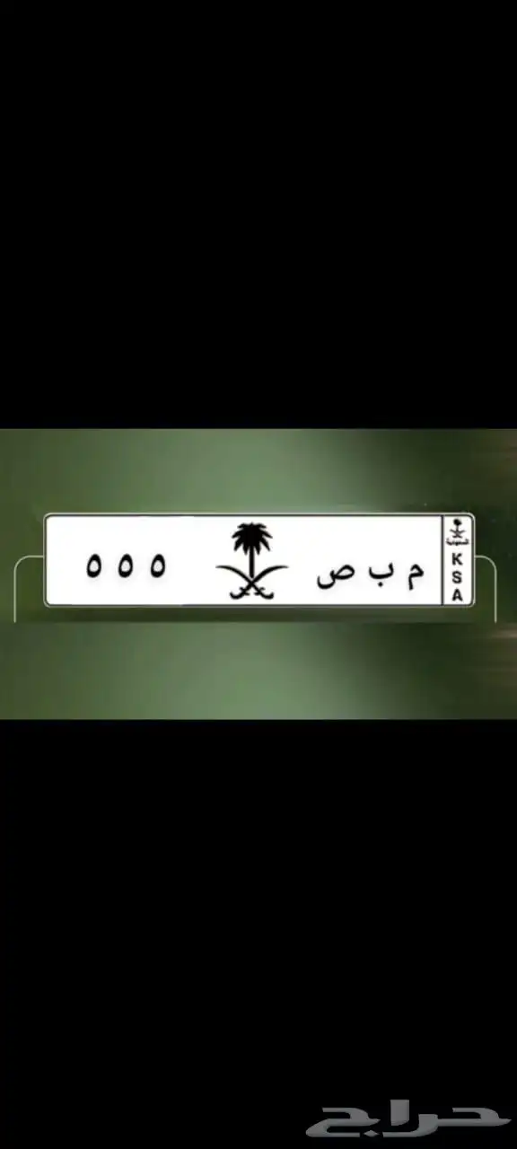 سووم اللوحه لحالها 17500 البيع اللوحه مع الموتر حد. 23000 1
