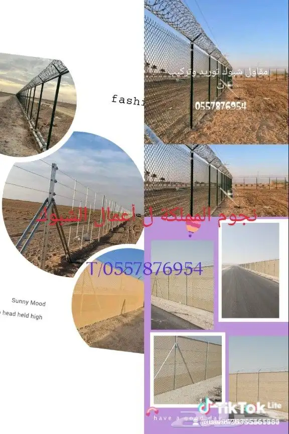 مؤسسه نجوم المملكة ل أعمال الشبوك والحزامات الامنيه 0