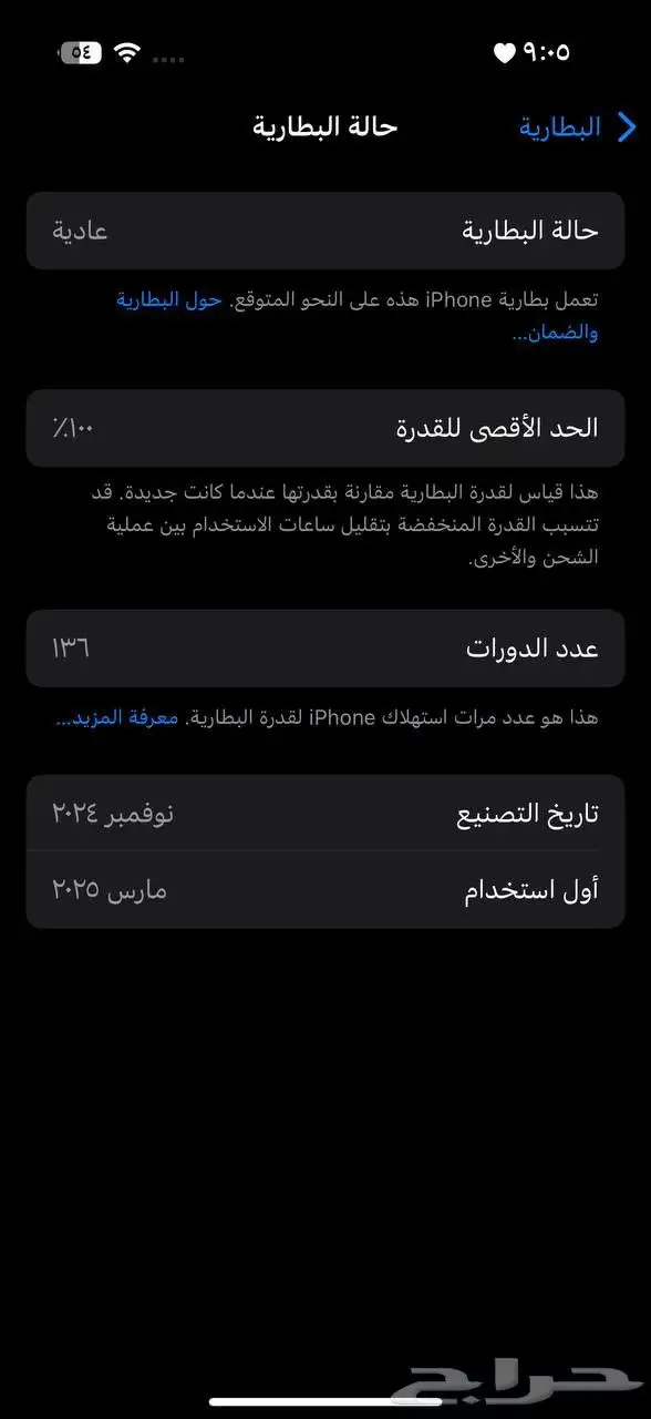 ايفون 16برو 8