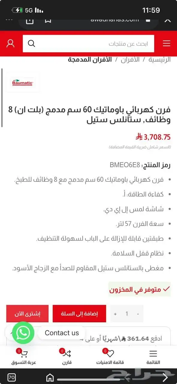 فرن كهرباء 1