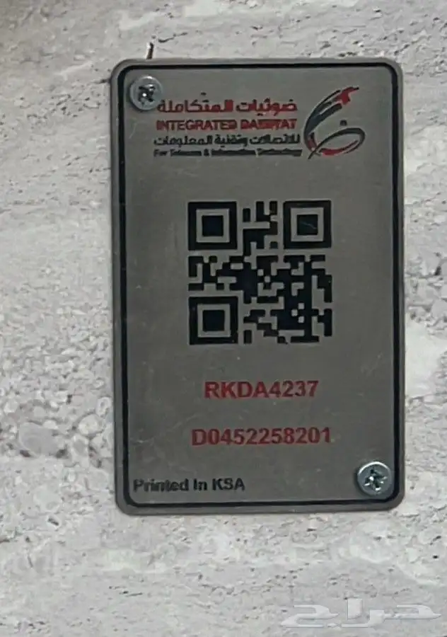 اقوى تركيب مجاني واقوى خصم واقوى جودة وسرعهواتحدى 1