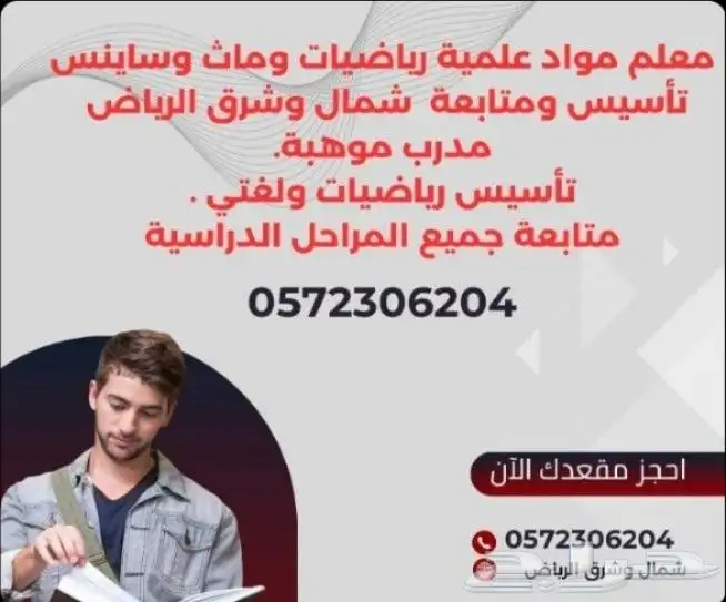 دروس خصوصية 0