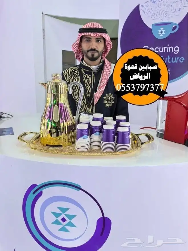 قهوجي مضيفين قهوه وصباب مضيف قهوه 8