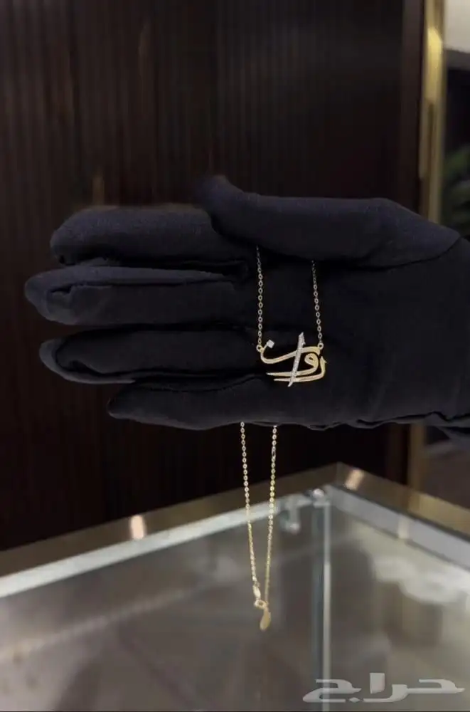 سلسال عنق ناعم بالاسم مطلي ذهب عيار 21 8