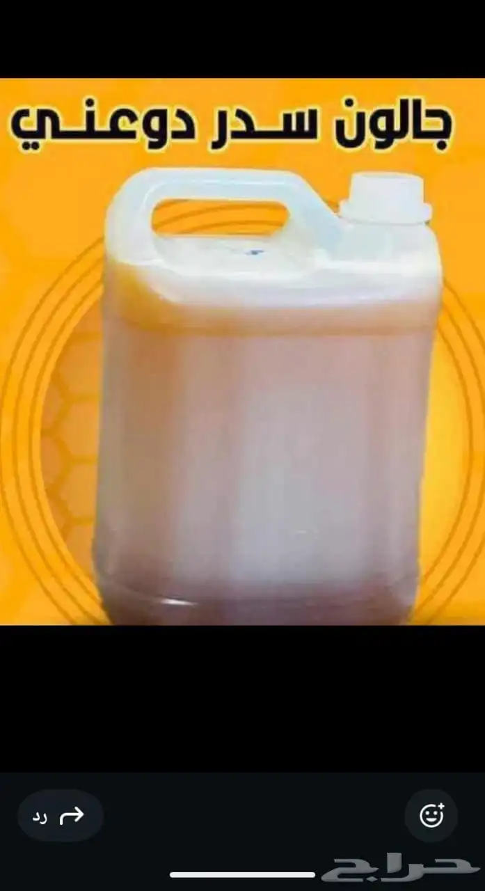 العسل اليمني وسمره وسدر دوعني بنواعه والعصيمي 4