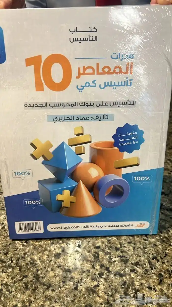 المعاصر 10 جديد 0