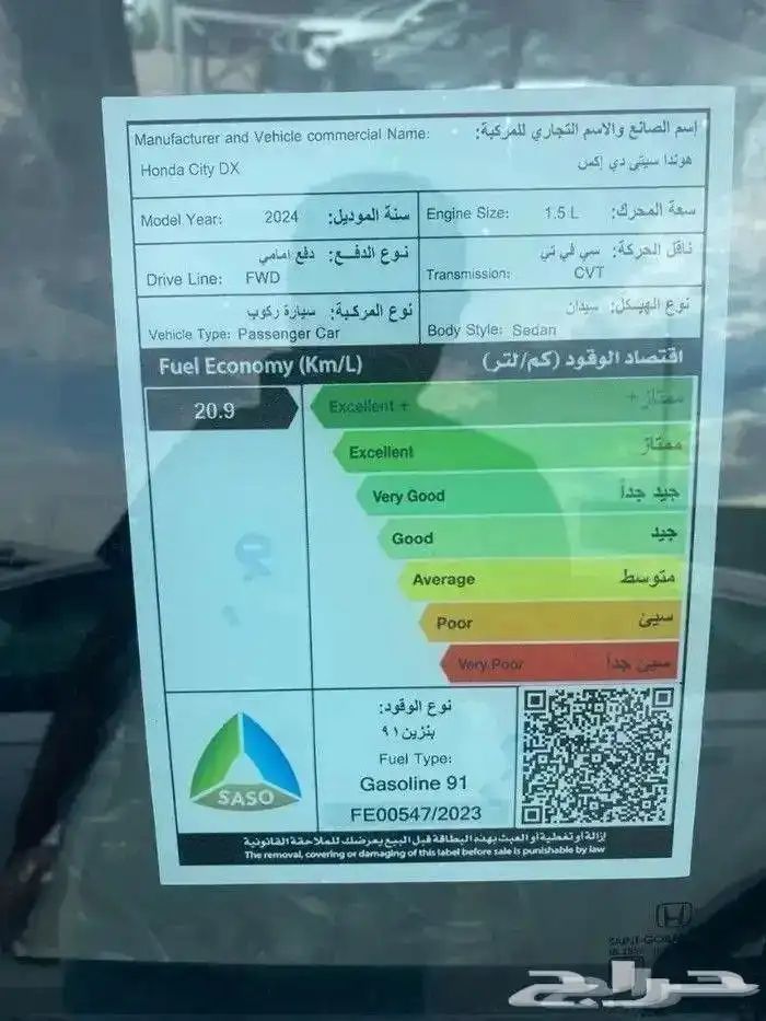 هوندا سيتي DX موديل 2024 4