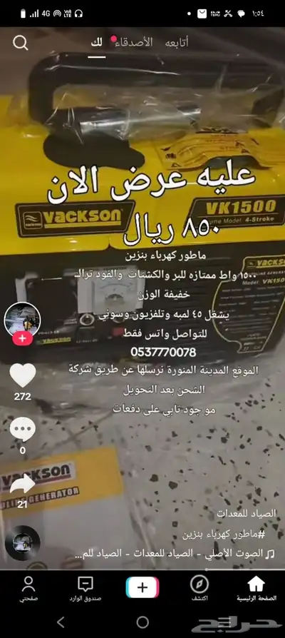 ماطور كهرباء بنزين 1500 واط امريكي تجميع الصيني جوده عاليه index