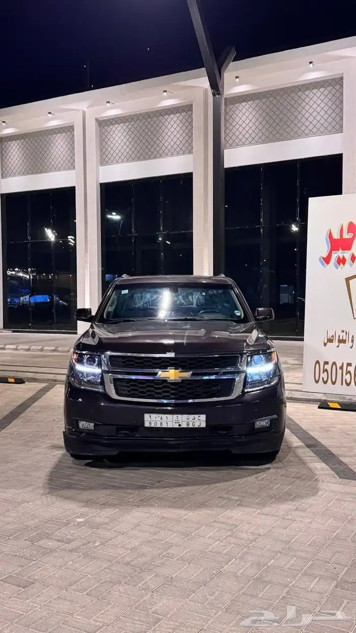 تاهوا 2015 دبل 2