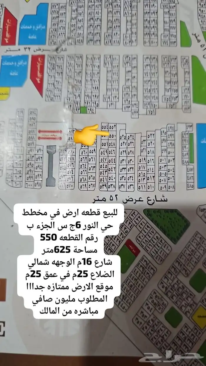 أرض للبيع في مخطط حي النور6ج س مس625م بسعر مليون صافي 0