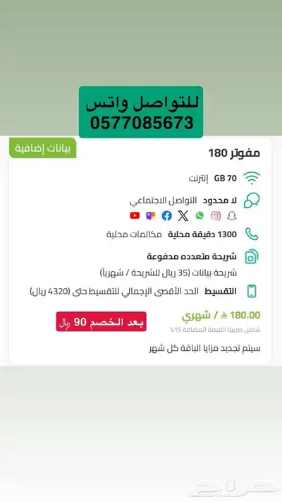 انترنت لامحدود مدى الحياه index