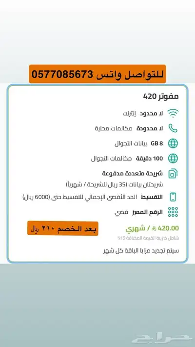 انترنت لامحدود مدى الحياه index