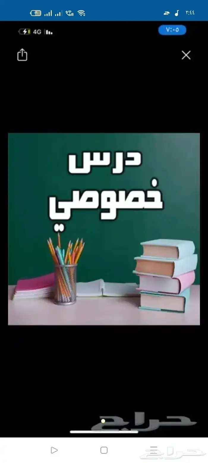 مدرس مصري مقيم في مكه خبره 20عام في التأسيس والتدريس للمرحلت 0