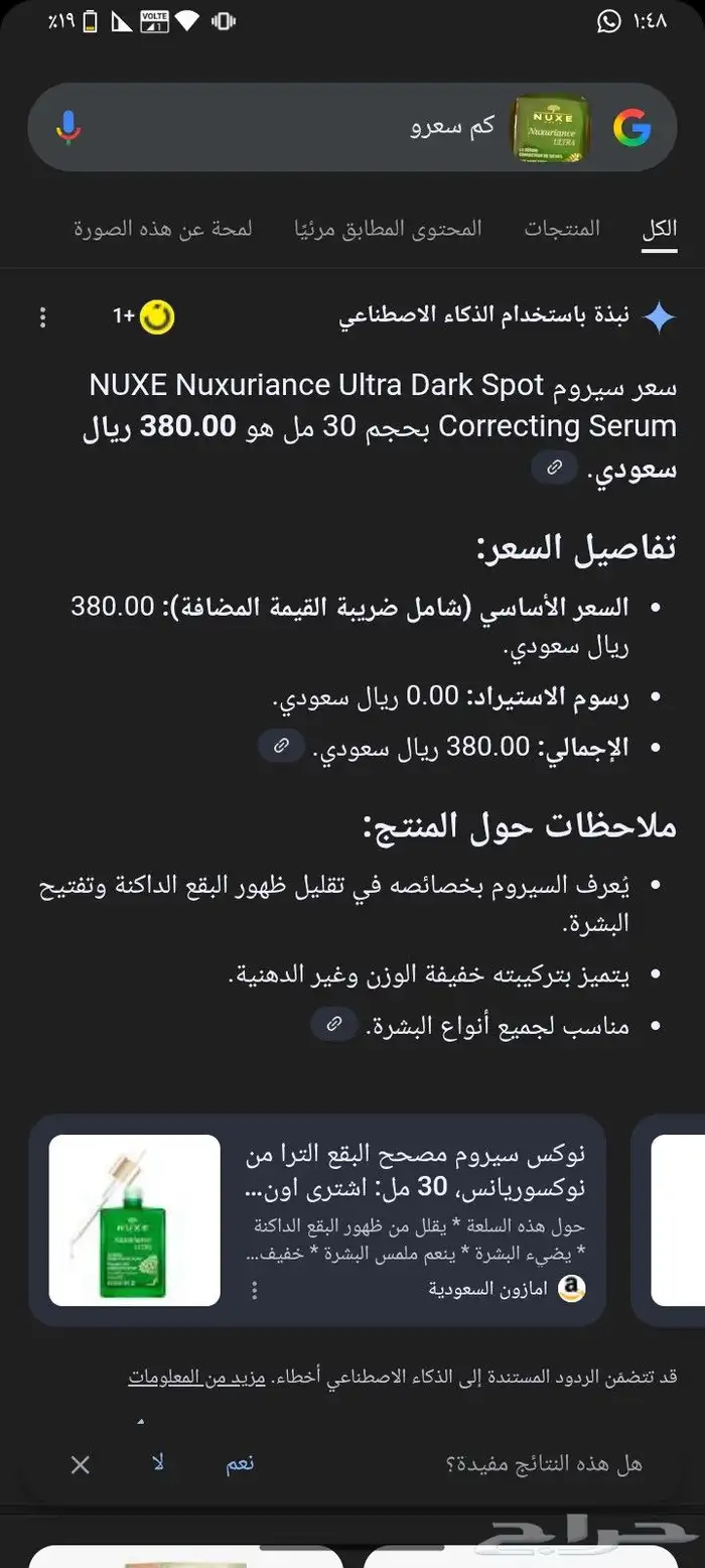 للبشرة 0