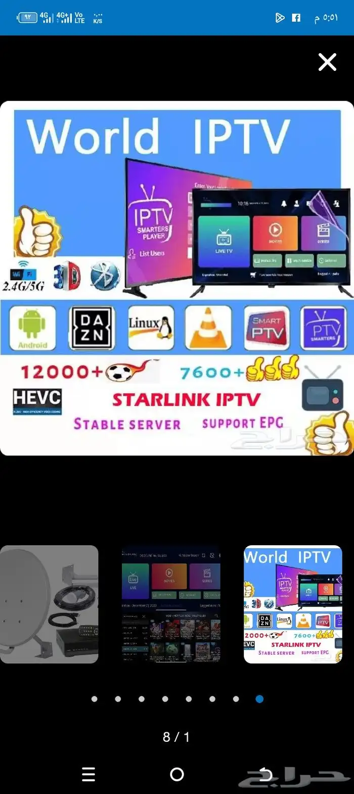 معلم دش برمجه وصيانة ستالايت رسيفرات اشتركات كاميرات 2