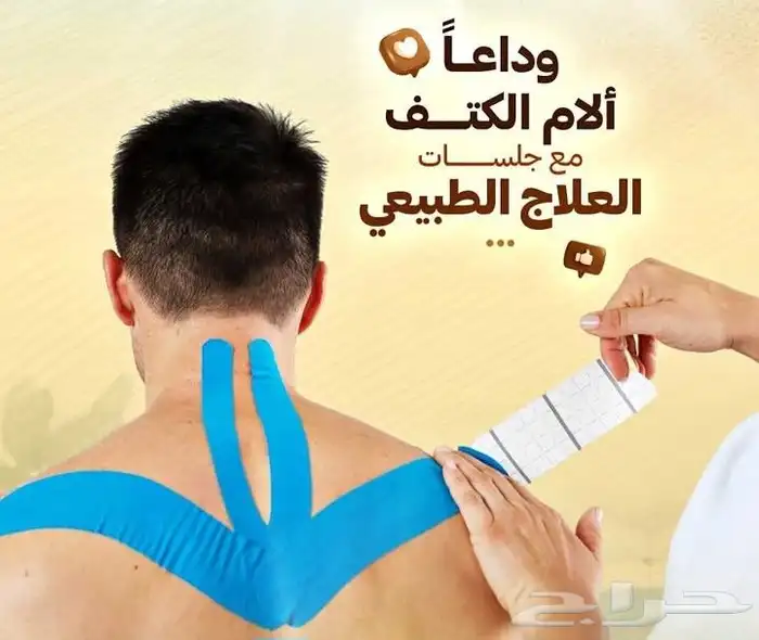 الابهر علاج الابهر بالابر الصينيه والاشرطة الاصقة وبالعلاج 0