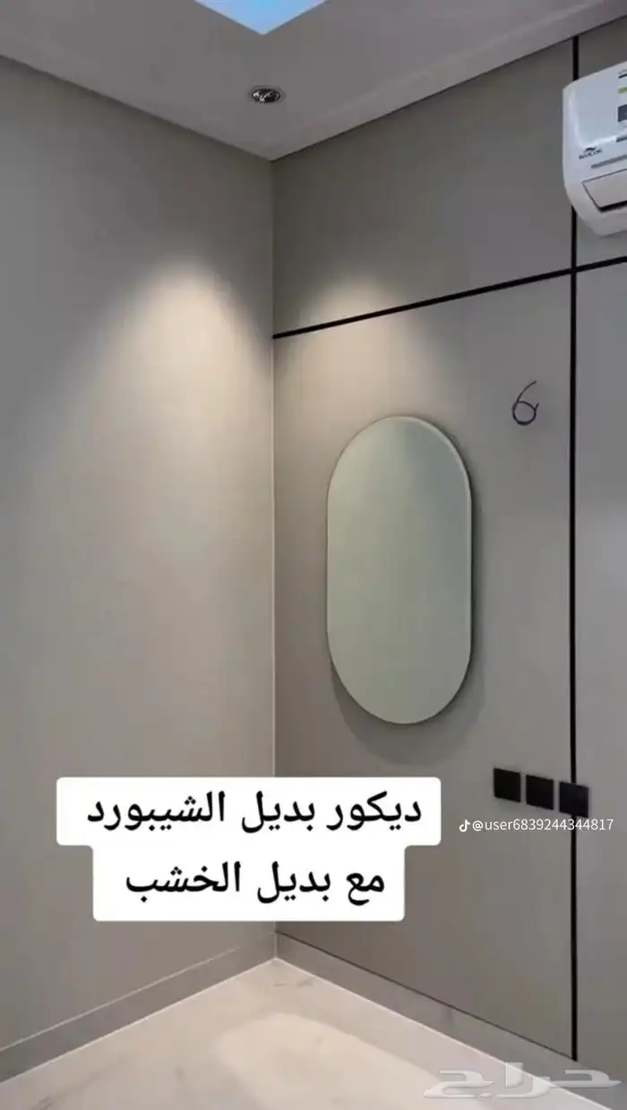 ديكورات منزليه بديل اشيبورد بديل الخشب ارخام مرايات رفوف فوم 13
