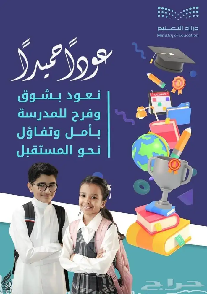 معلمه انجليزي تاسيس ومنهج لكل الصفوف 0