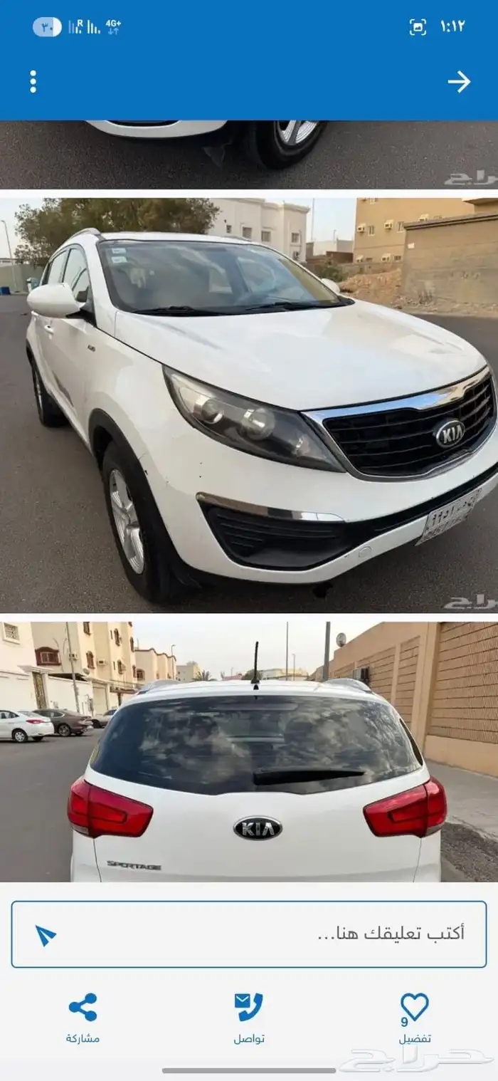 كيا سبورتاج 1