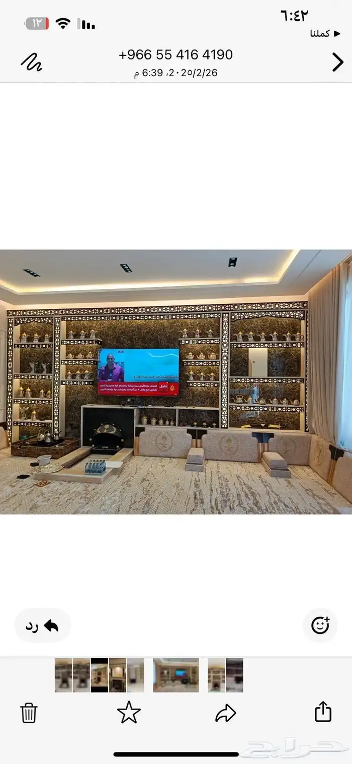 مشب  مار اوجار 4