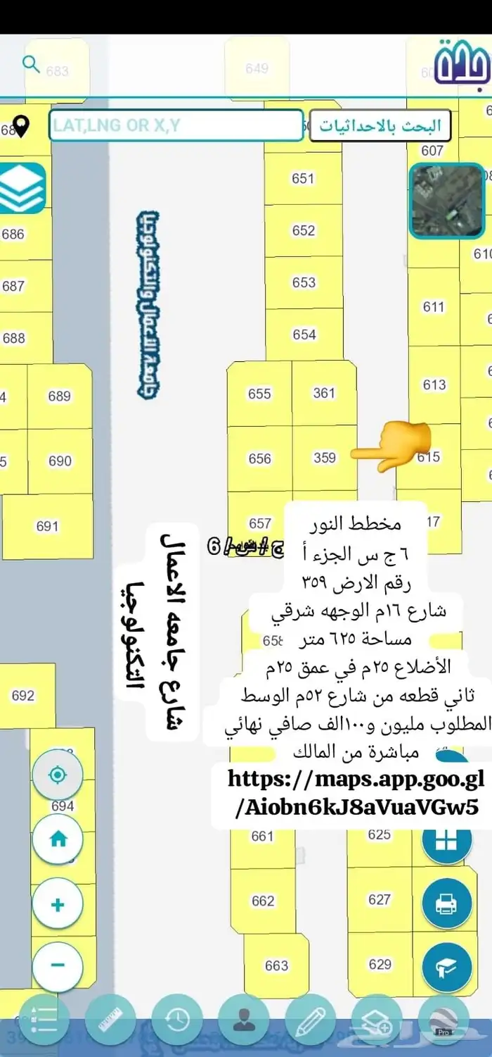 أرض للبيع في مخطط حي النور6ج س مس625م بسعر مليون صافي 1