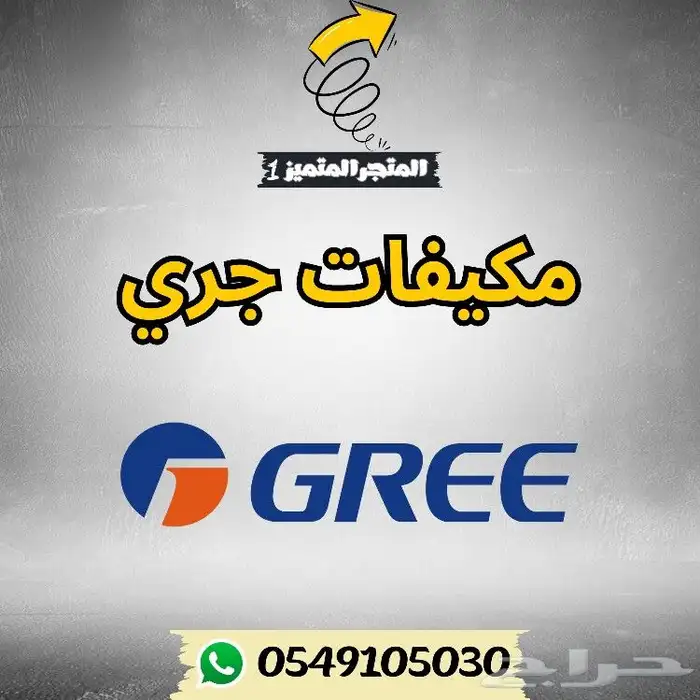 مكيف جري بكج مخفي دولابي كاسيت سبليت شباك 0