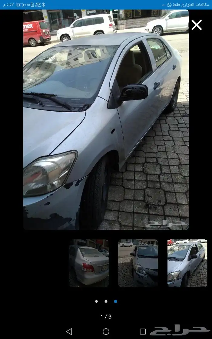 يارس 2
