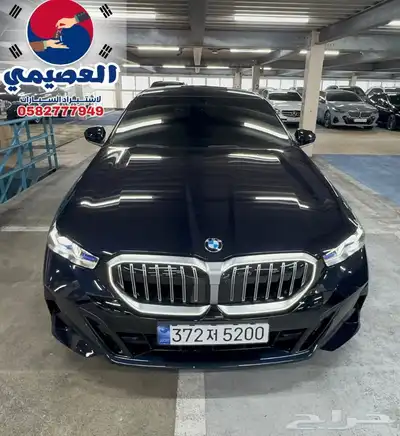 مملوكة لدي العصيمي قيد الشحن  BMW 520imkit 2024 index