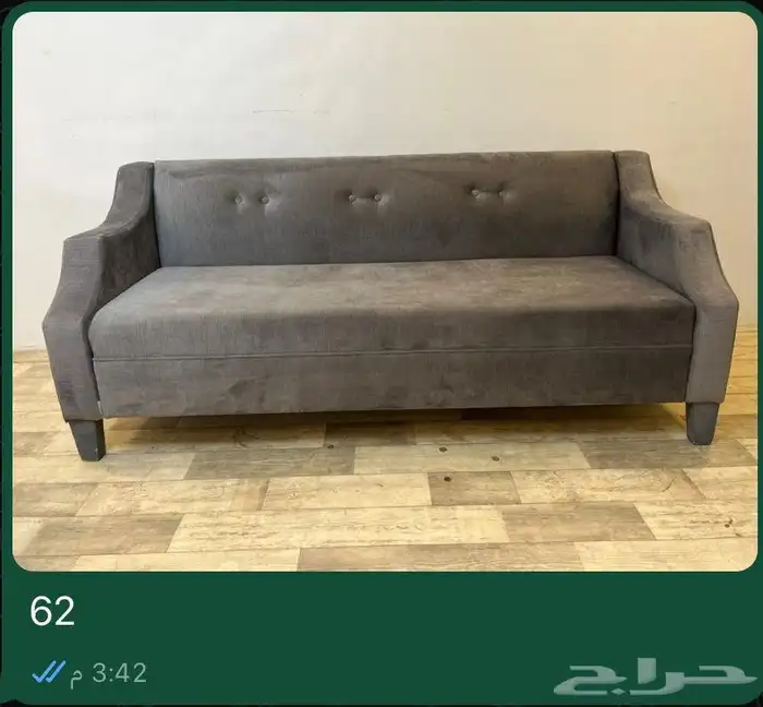 كنب للبيع 5