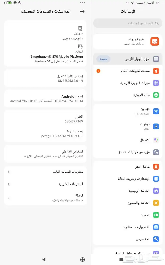 تابلت شاومي باد 6 256جيجا 8رام 0