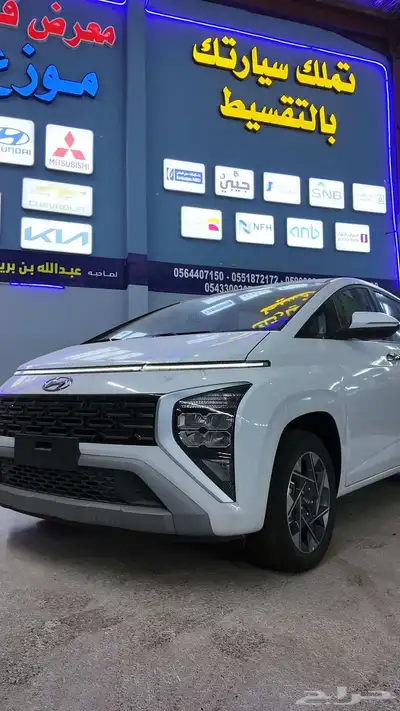ستار جيزر 2025 index
