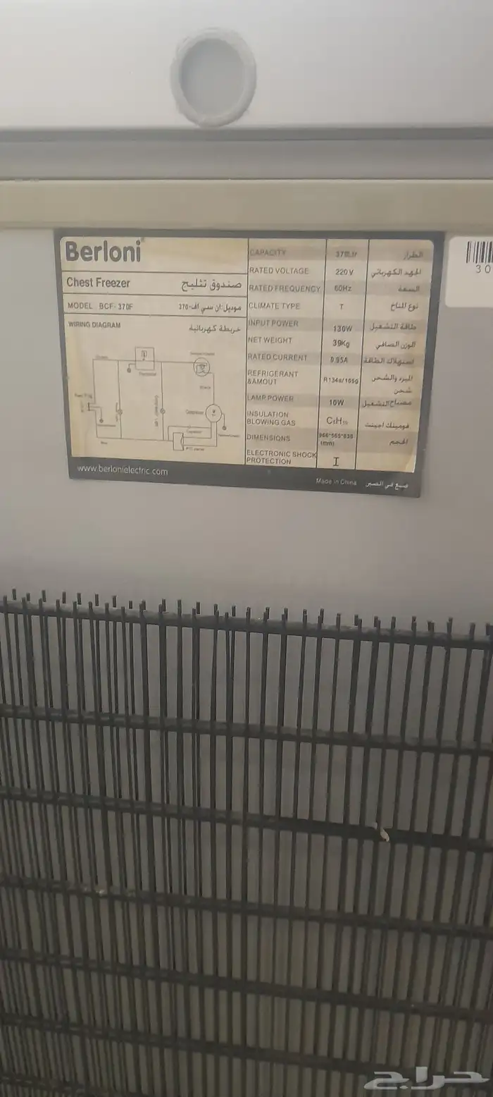 فريزر نظيف للبيع 0
