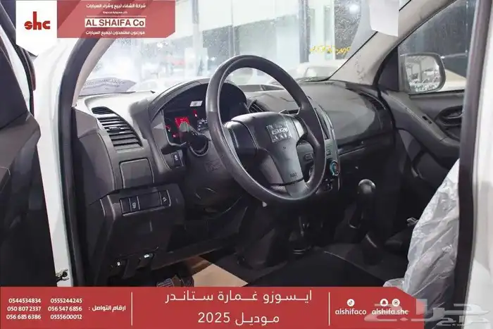 ايسوزو غمارة حوض 2025 3