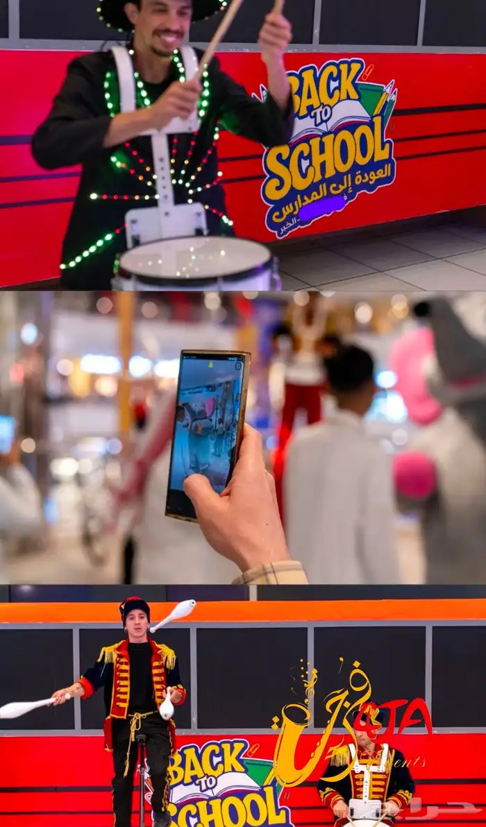 فعاليات عروض ترفيهية للعودة الى المدارس 0
