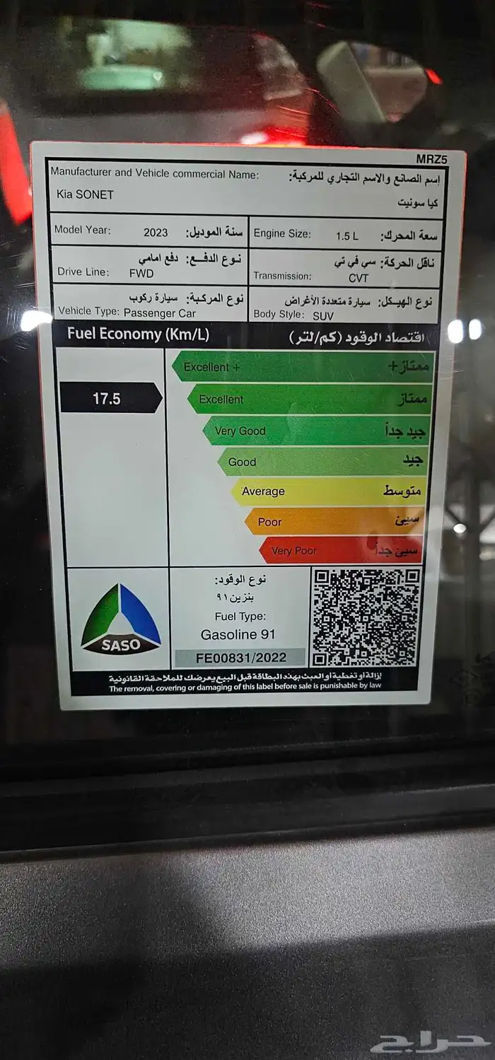 KIA SONET 2023 6