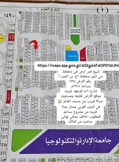 أرض للبيع في مخطط حي النور6ج س مس625م بسعر مليون صافي index