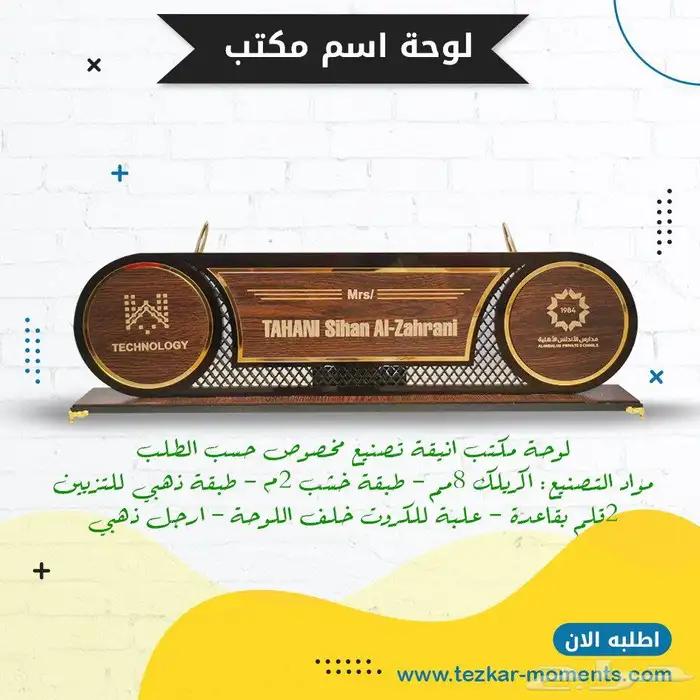 لوحة اسم مكتبية 0