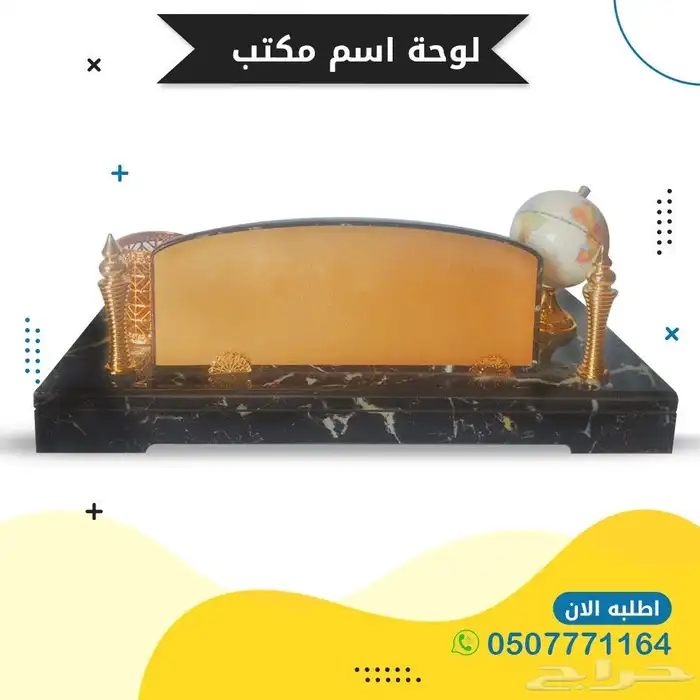 لوحة اسم مكتبية 9