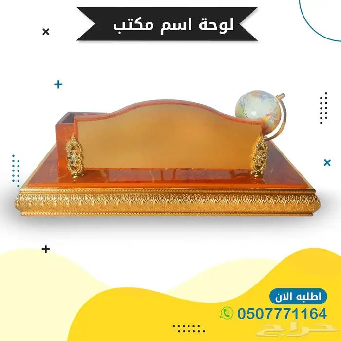 لوحة اسم مكتبية 8