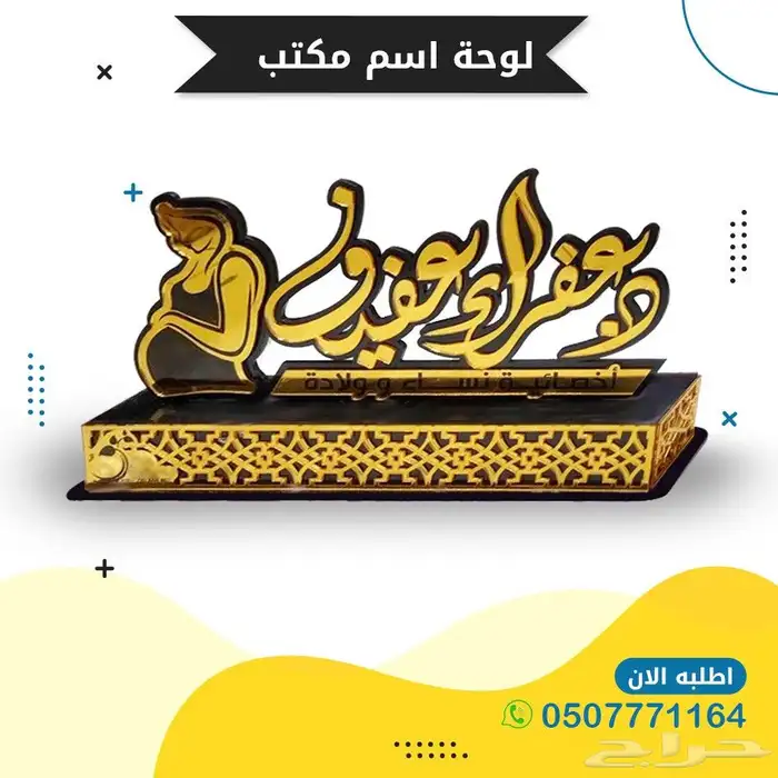 لوحة اسم مكتبية 5
