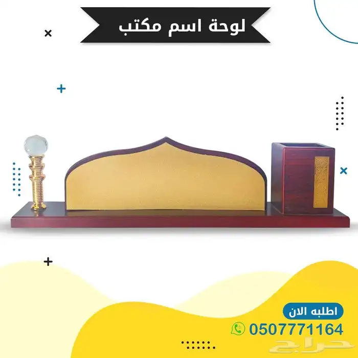 لوحة اسم مكتبية 6