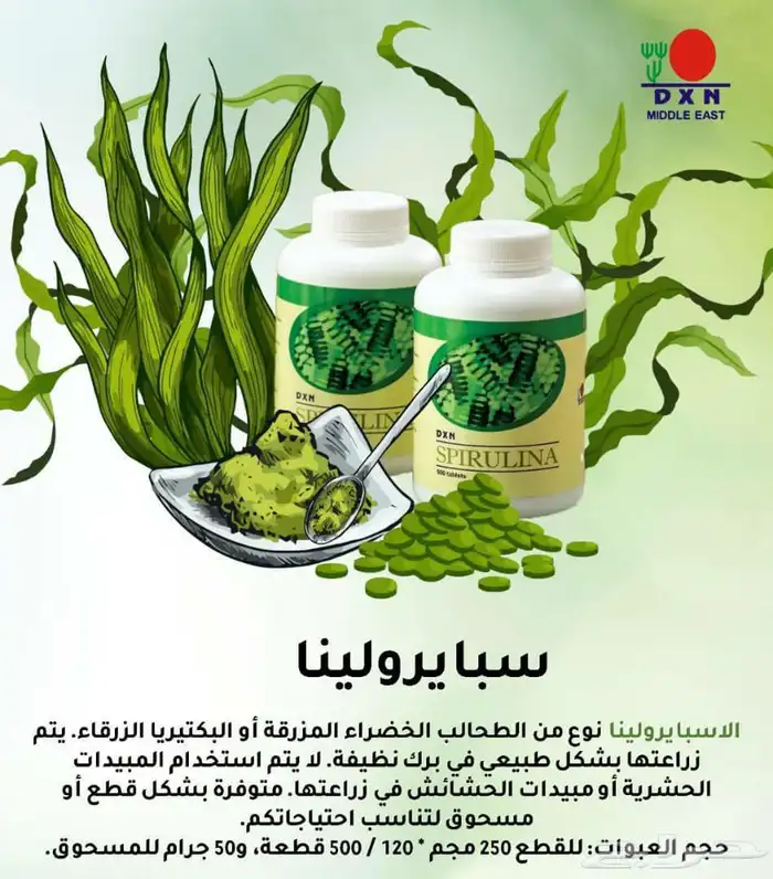 مكمل غذائي عضوي 0