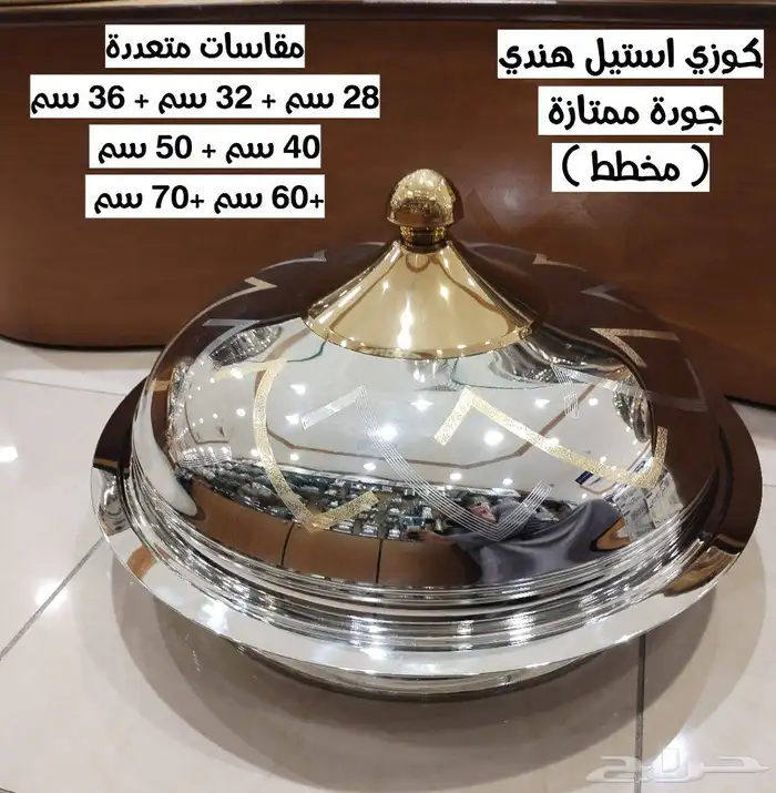 صحون تقديم بقاعدة كوزي هندي مع الغطاء يد ذهبي 2